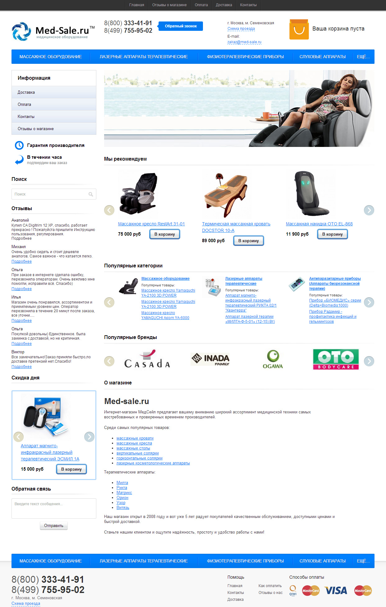 Med-sale.ru - медтехника