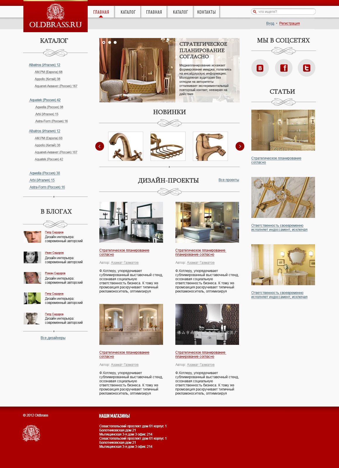 OLDBRASS.RU